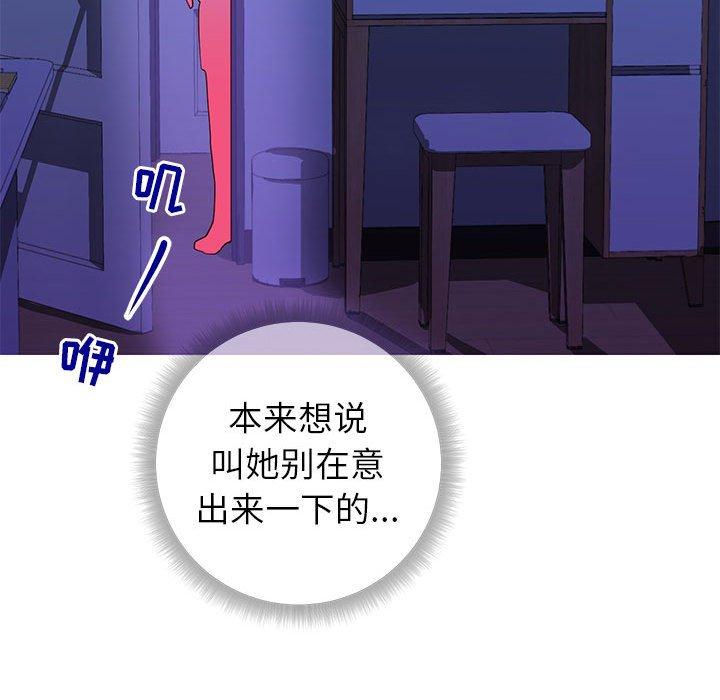 101P - 同一屋檐/偶然同住