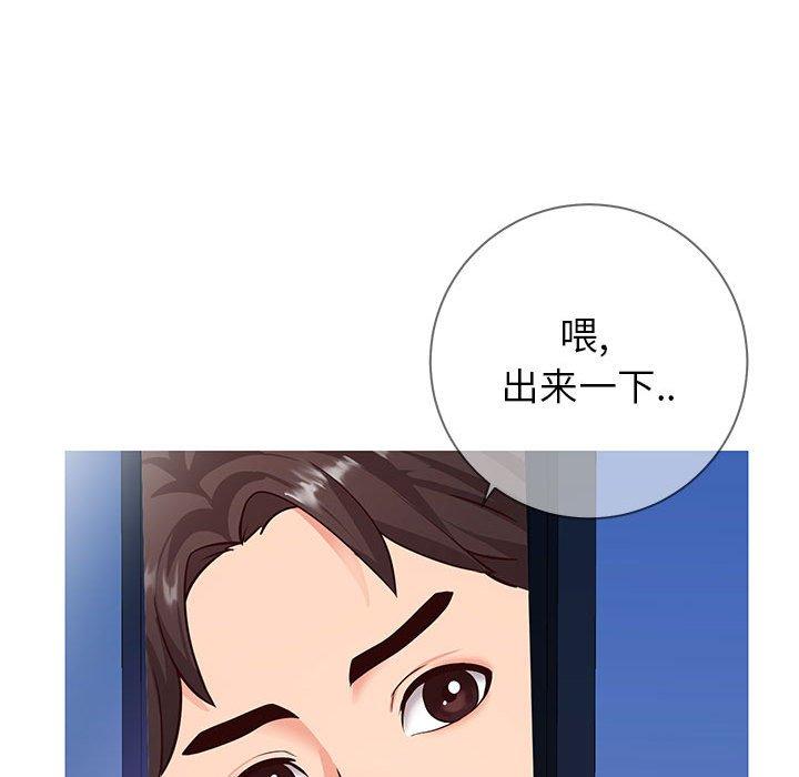 102P - 同一屋檐/偶然同住