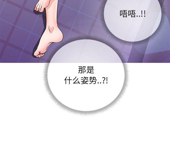 106P - 同一屋檐/偶然同住