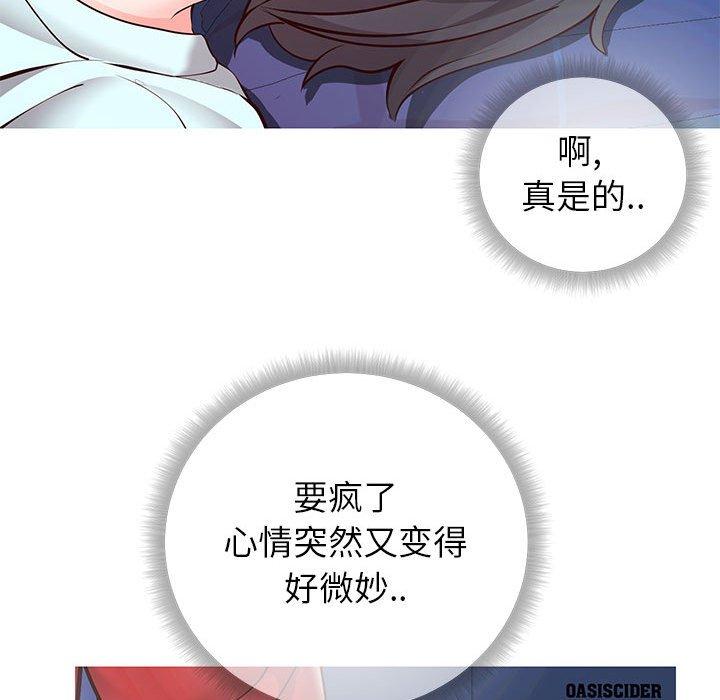 108P - 同一屋檐/偶然同住