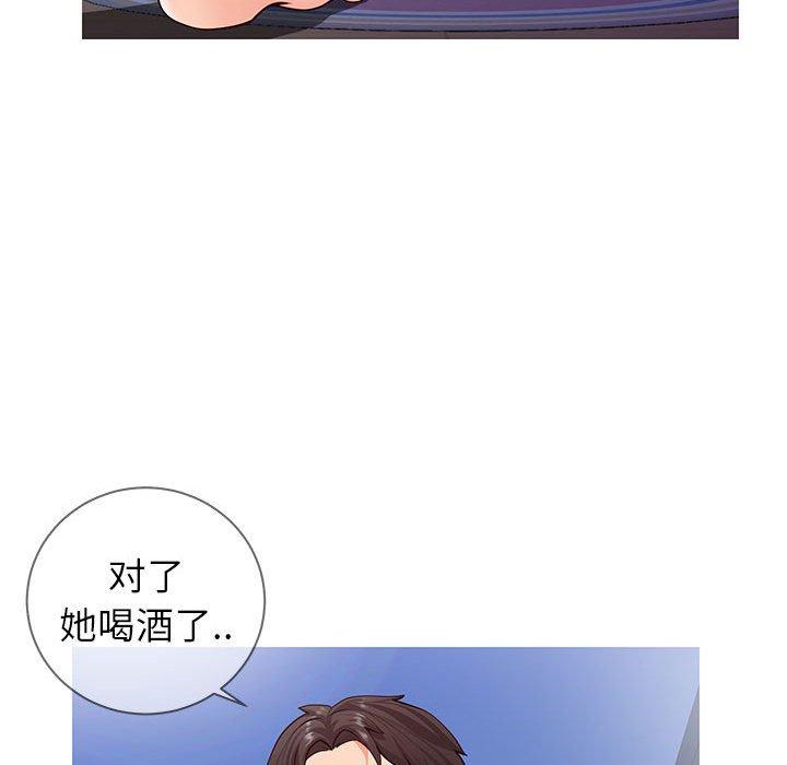 110P - 同一屋檐/偶然同住