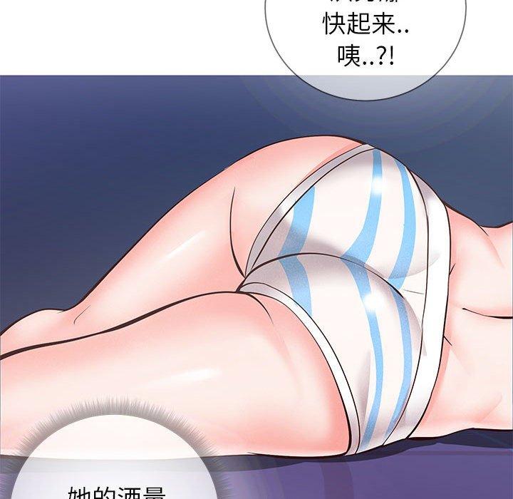 113P - 同一屋檐/偶然同住