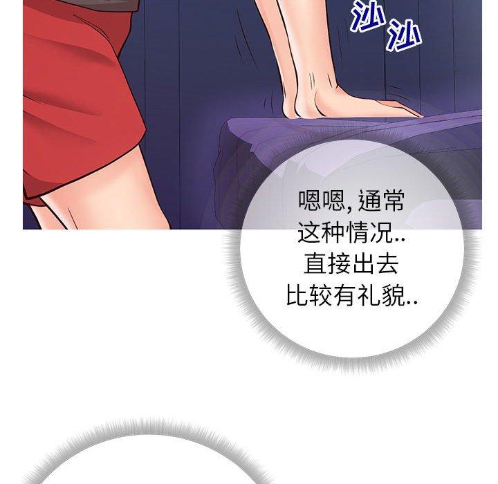 118P - 同一屋檐/偶然同住