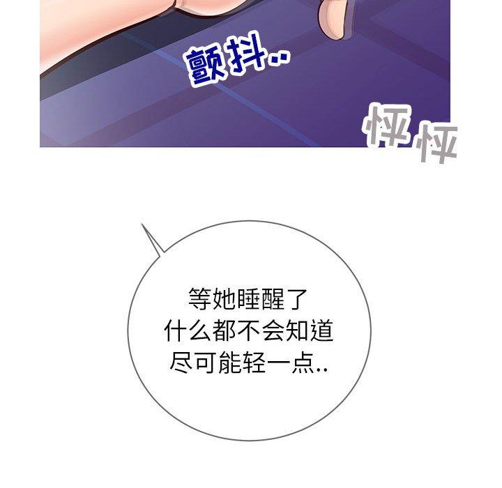 123P - 同一屋檐/偶然同住