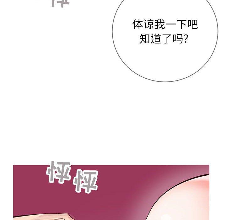 127P - 同一屋檐/偶然同住