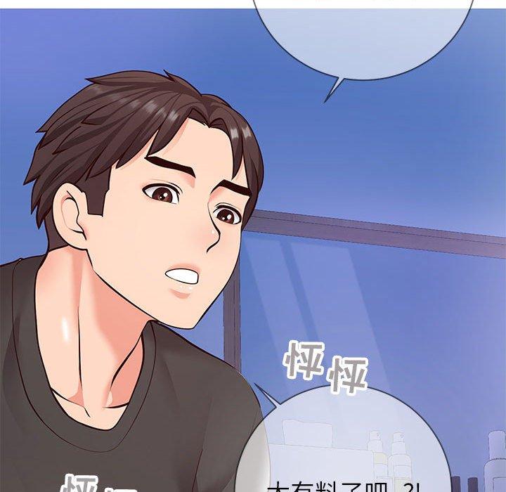 131P - 同一屋檐/偶然同住