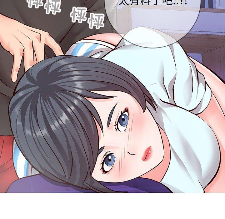 132P - 同一屋檐/偶然同住