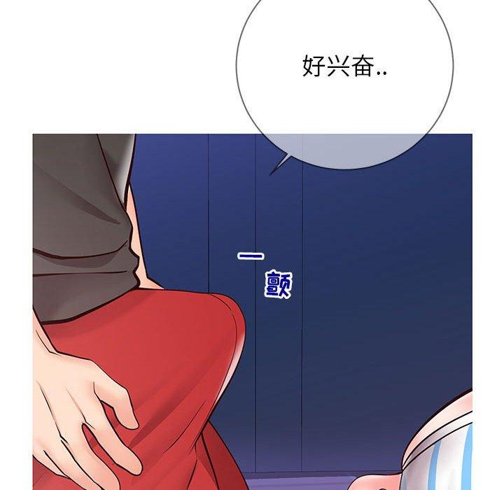137P - 同一屋檐/偶然同住
