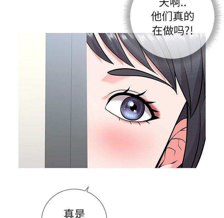 16P - 同一屋檐/偶然同住