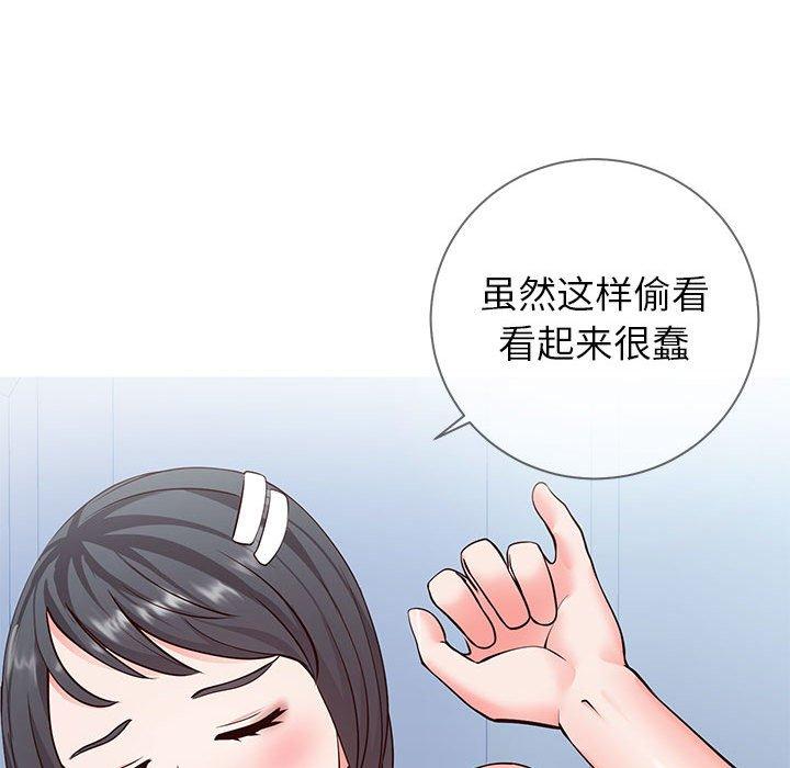 19P - 同一屋檐/偶然同住