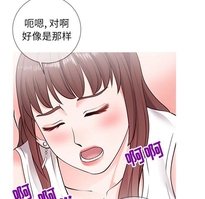 30P - 同一屋檐/偶然同住