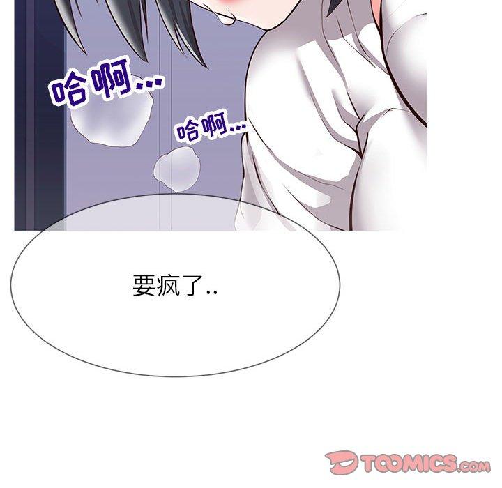 51P - 同一屋檐/偶然同住