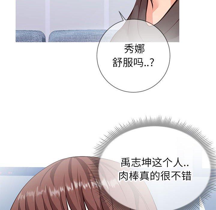 73P - 同一屋檐/偶然同住
