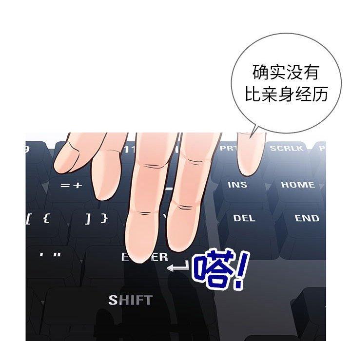 82P - 同一屋檐/偶然同住