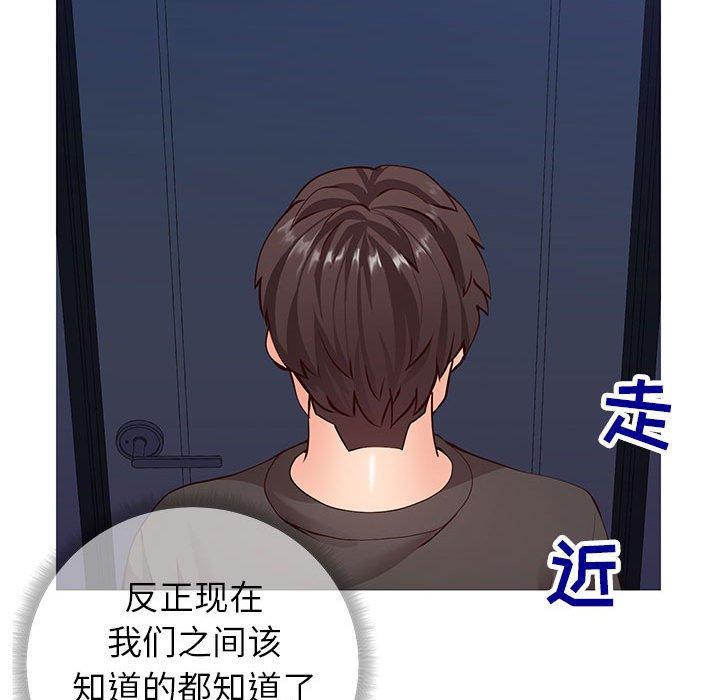 91P - 同一屋檐/偶然同住