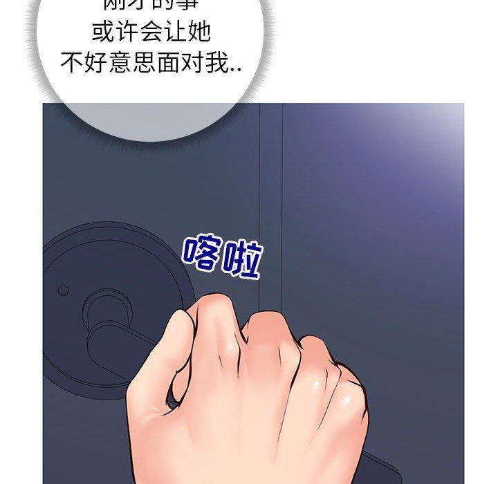 98P - 同一屋檐/偶然同住