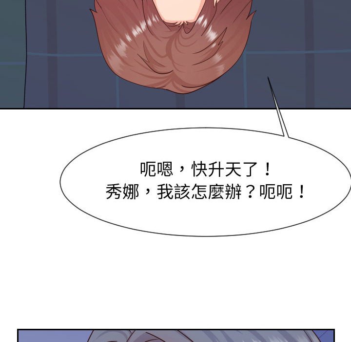 101P - 同一屋檐/偶然同住