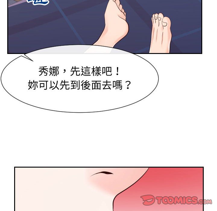 104P - 同一屋檐/偶然同住