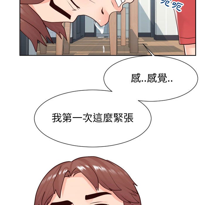 28P - 同一屋檐/偶然同住