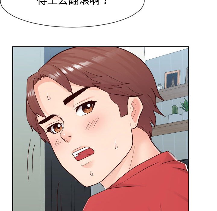 42P - 同一屋檐/偶然同住