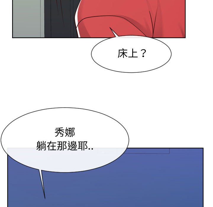 43P - 同一屋檐/偶然同住