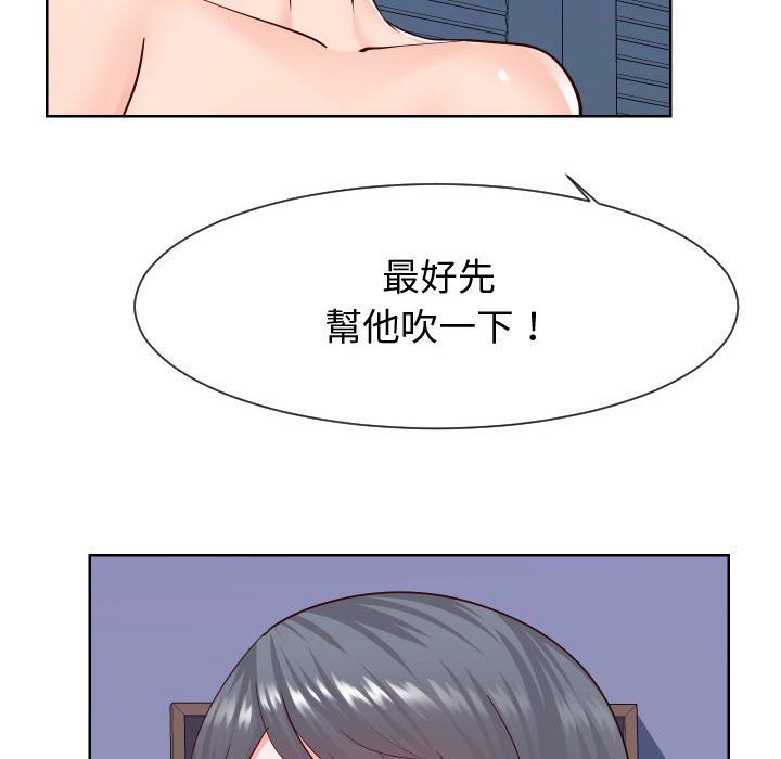 58P - 同一屋檐/偶然同住