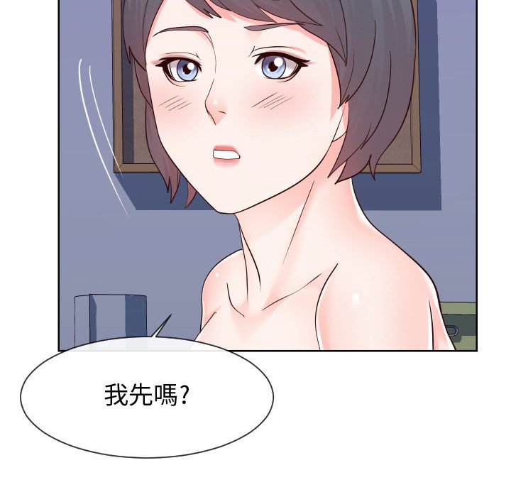 59P - 同一屋檐/偶然同住