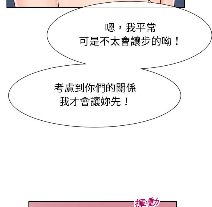 61P - 同一屋檐/偶然同住