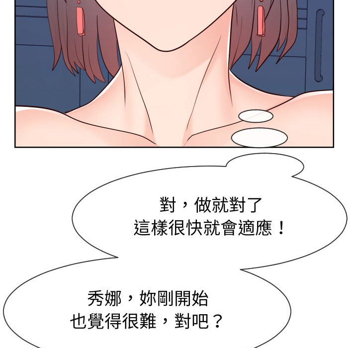 72P - 同一屋檐/偶然同住