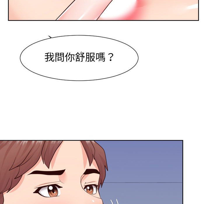 77P - 同一屋檐/偶然同住