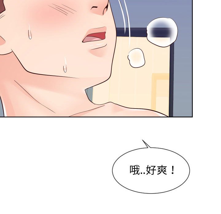 78P - 同一屋檐/偶然同住