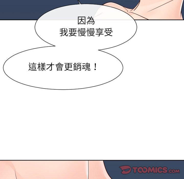 104P - 同一屋檐/偶然同住