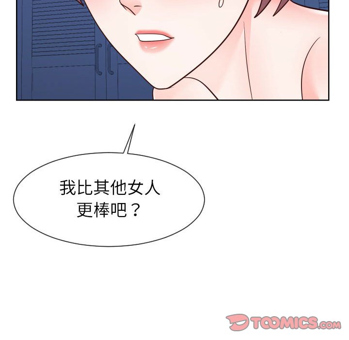 44P - 同一屋檐/偶然同住