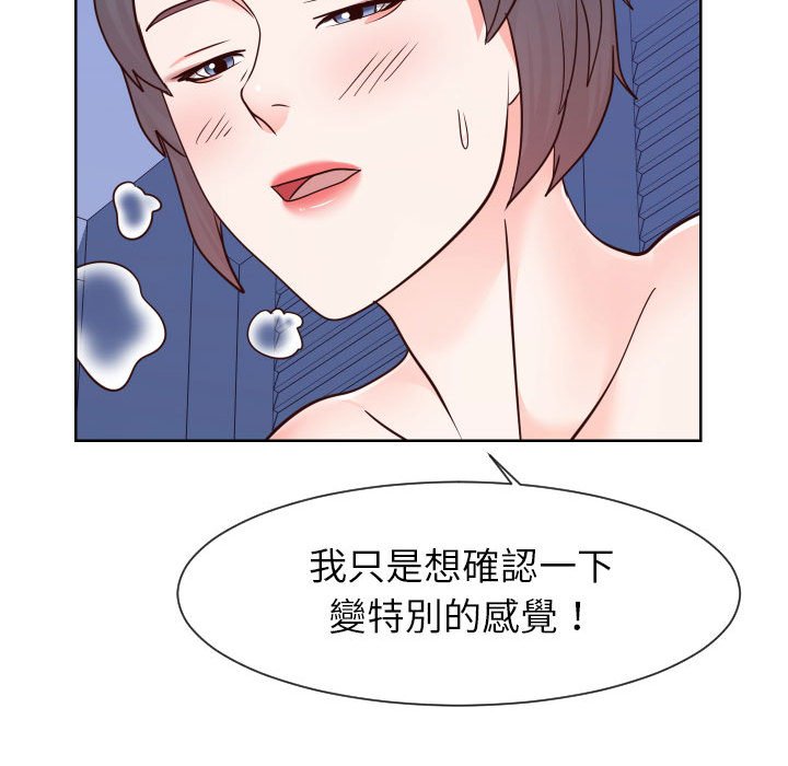 48P - 同一屋檐/偶然同住