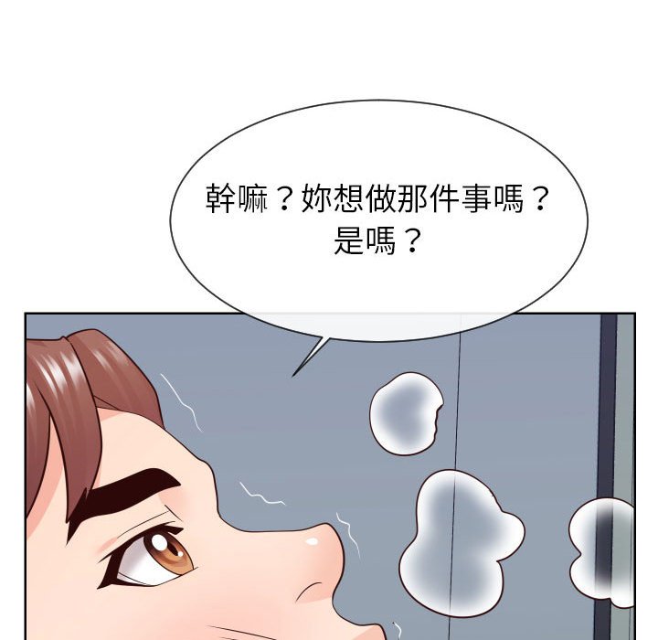 60P - 同一屋檐/偶然同住