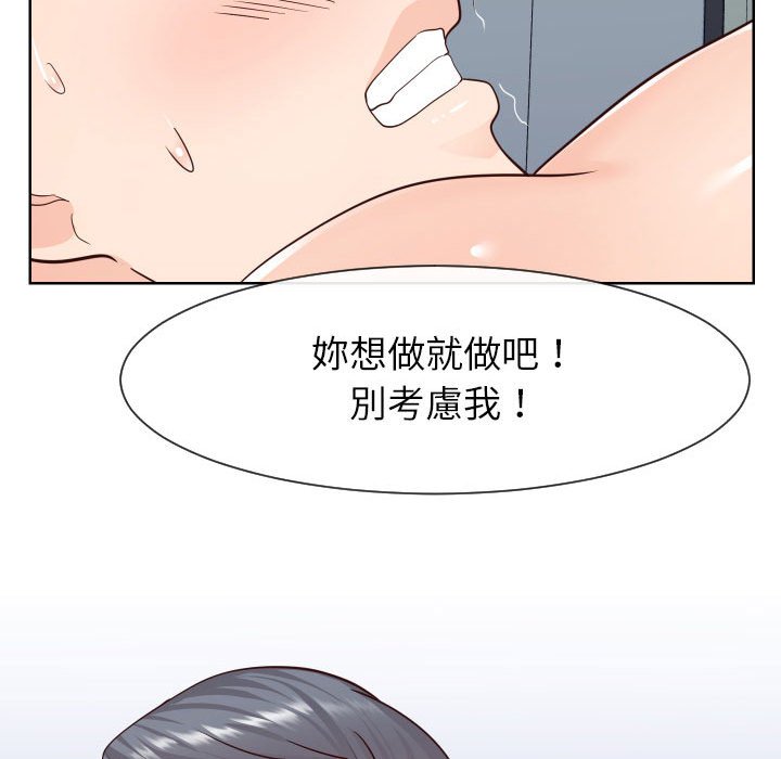61P - 同一屋檐/偶然同住