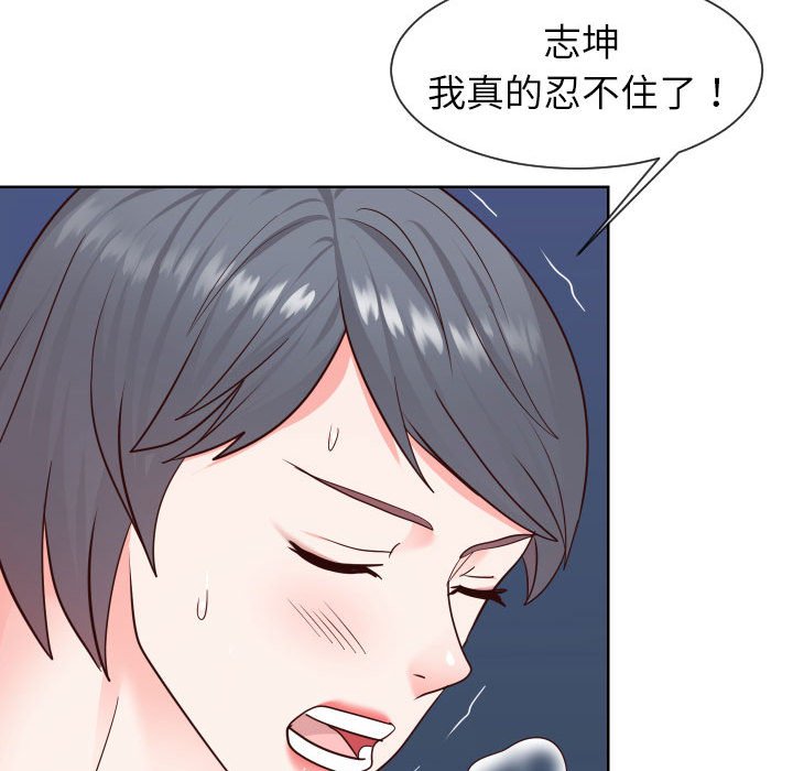 73P - 同一屋檐/偶然同住