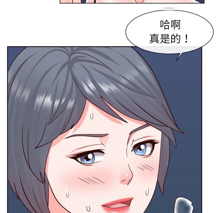 89P - 同一屋檐/偶然同住