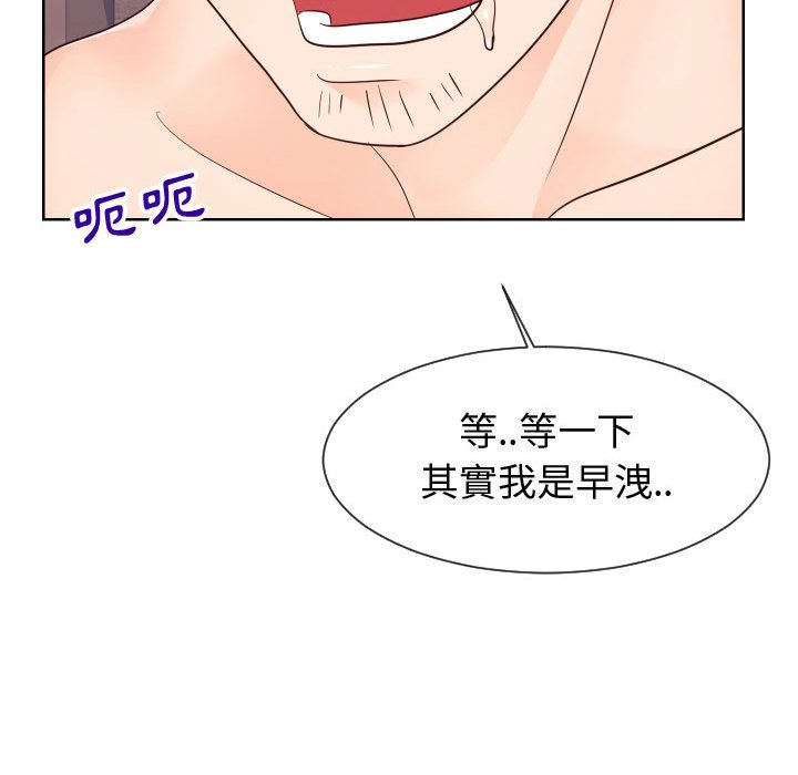 111P - 同一屋檐/偶然同住