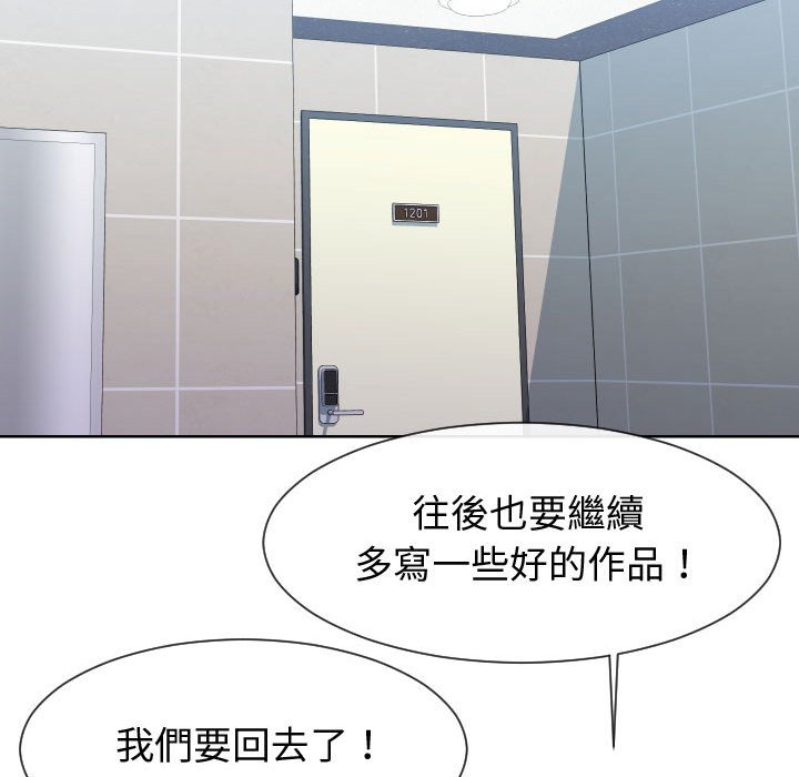 43P - 同一屋檐/偶然同住