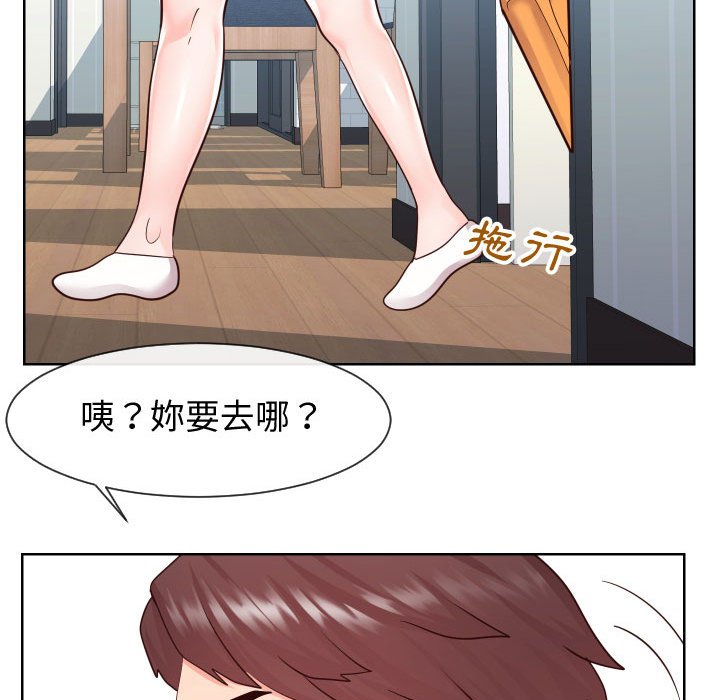 51P - 同一屋檐/偶然同住