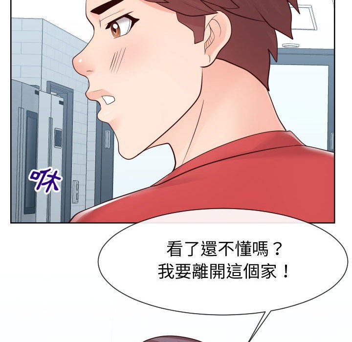 52P - 同一屋檐/偶然同住