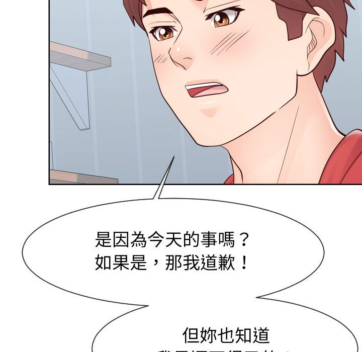 72P - 同一屋檐/偶然同住