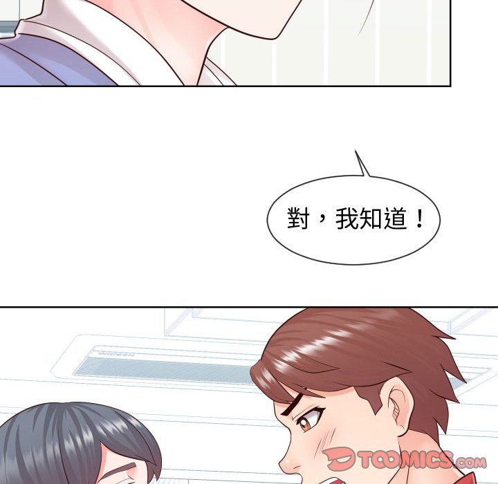 74P - 同一屋檐/偶然同住
