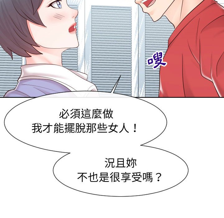 75P - 同一屋檐/偶然同住