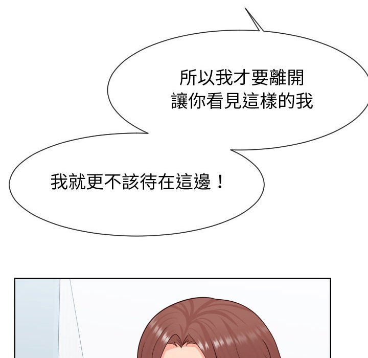 77P - 同一屋檐/偶然同住