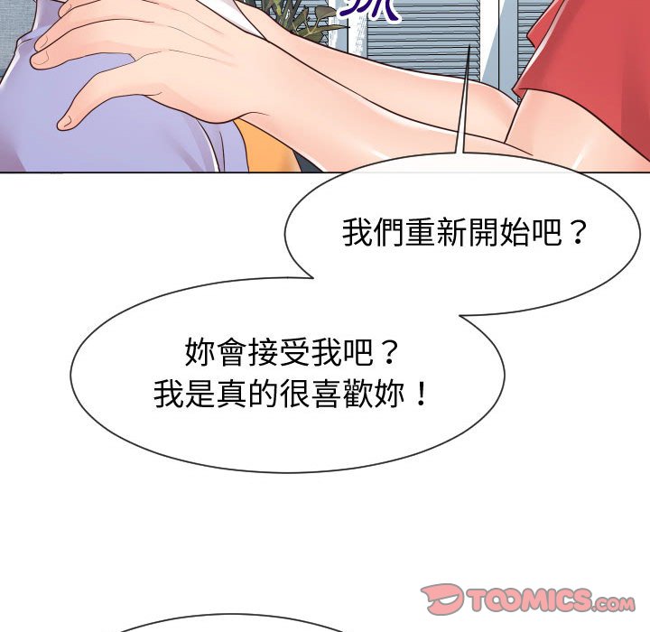 86P - 同一屋檐/偶然同住