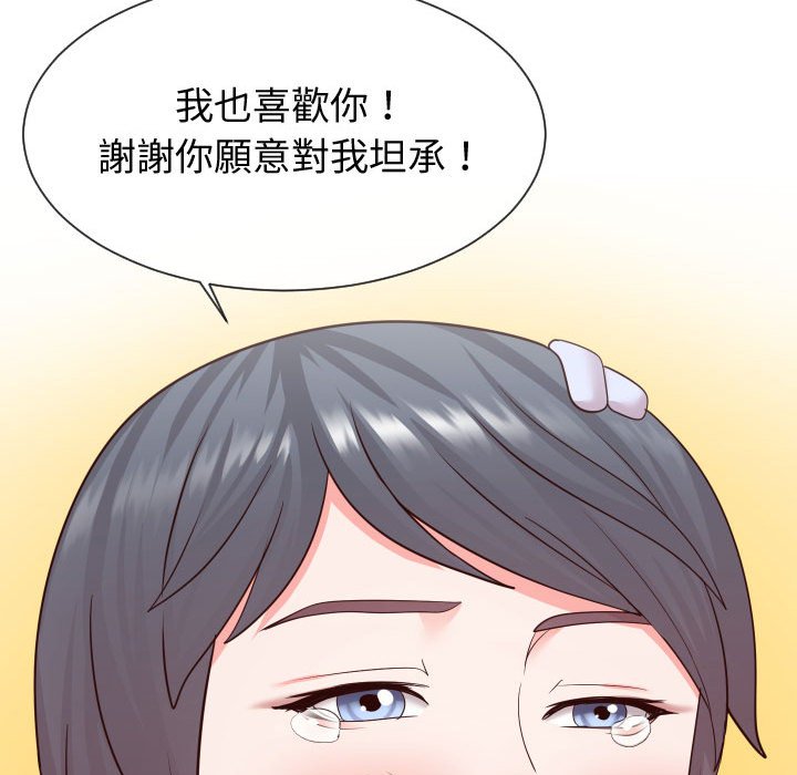 87P - 同一屋檐/偶然同住