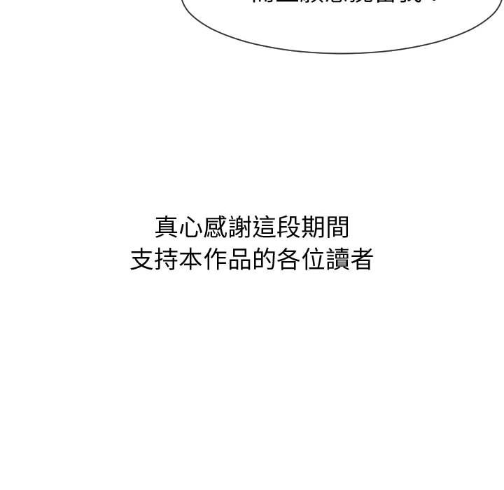 89P - 同一屋檐/偶然同住