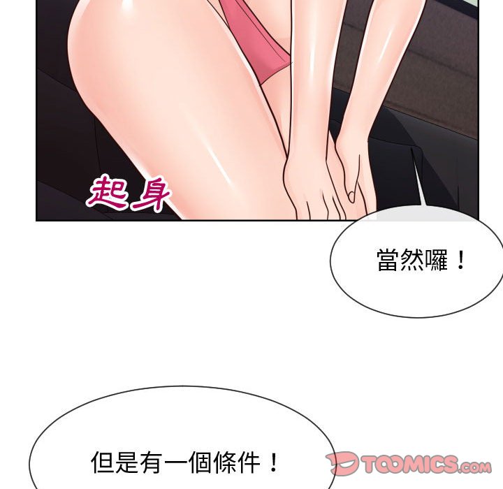 98P - 同一屋檐/偶然同住